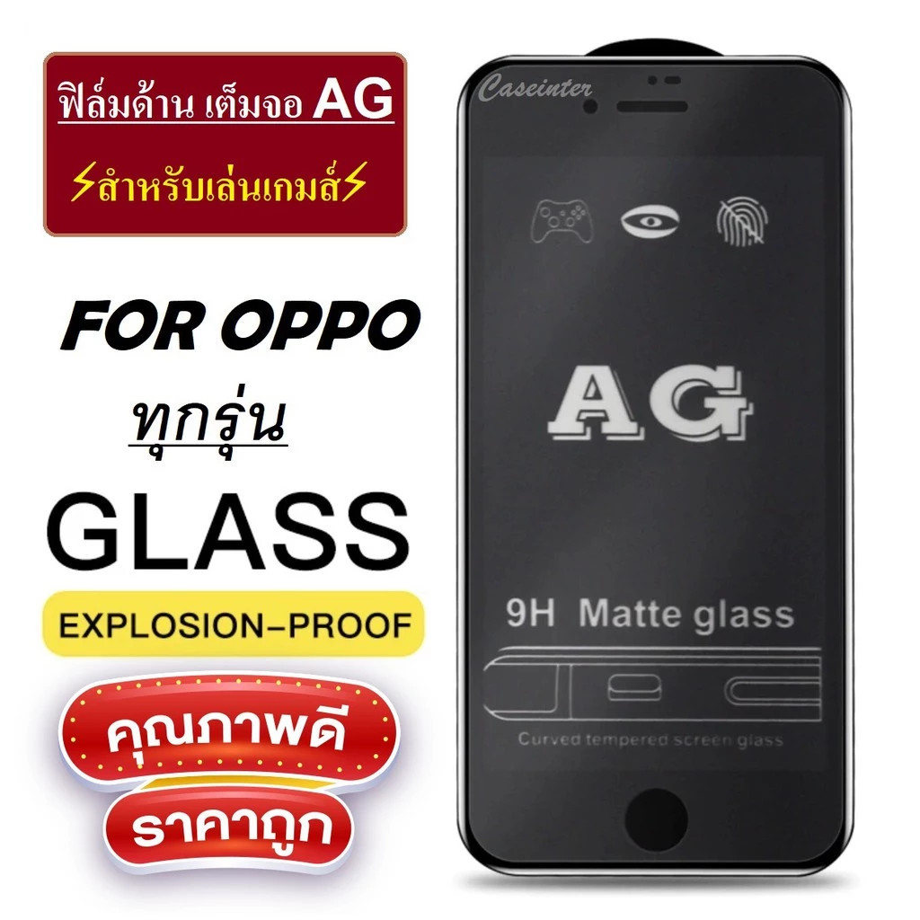 ฟิล์มกระจก ฟิล์ม ด้าน กันรอย กันแตก เต็มจอ ลดรอยนิ้วมือ สัมผัสลื่นสำหรับ oppo A3S A5S A9/A5 A96 A54 A17/18 RENO6 A3PRO