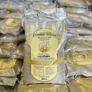 ข้าวหอมมะลิ พวงเงิน ตราสำเภา ขนาด 5 กิโลกรัม (สีเงิน)