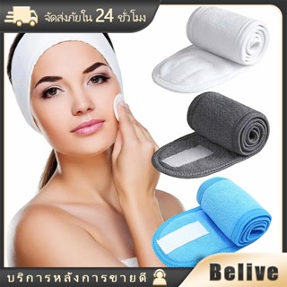 ที่คาดผมแต่งหน้า ที่คาดผมสปาหน้า แบบเมจิกเทป หลายสี