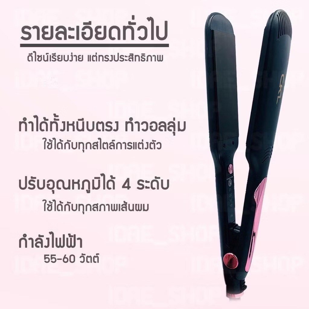 เครื่องหนีบผม CKL308 [ใหม่ล่าสุด]  ปรับได้ถึง 4 ระดับ ค ที่หนีบผม