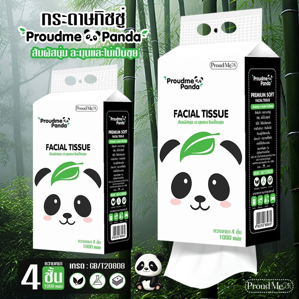 ทิชชู่ ProudmePanda กระดาษทิชชู่แบบดึงแขวนได้กระดาษชำระ หนา4ชั้น สัมผัสนุ่มละมุน ไม่เป็นขุย D78