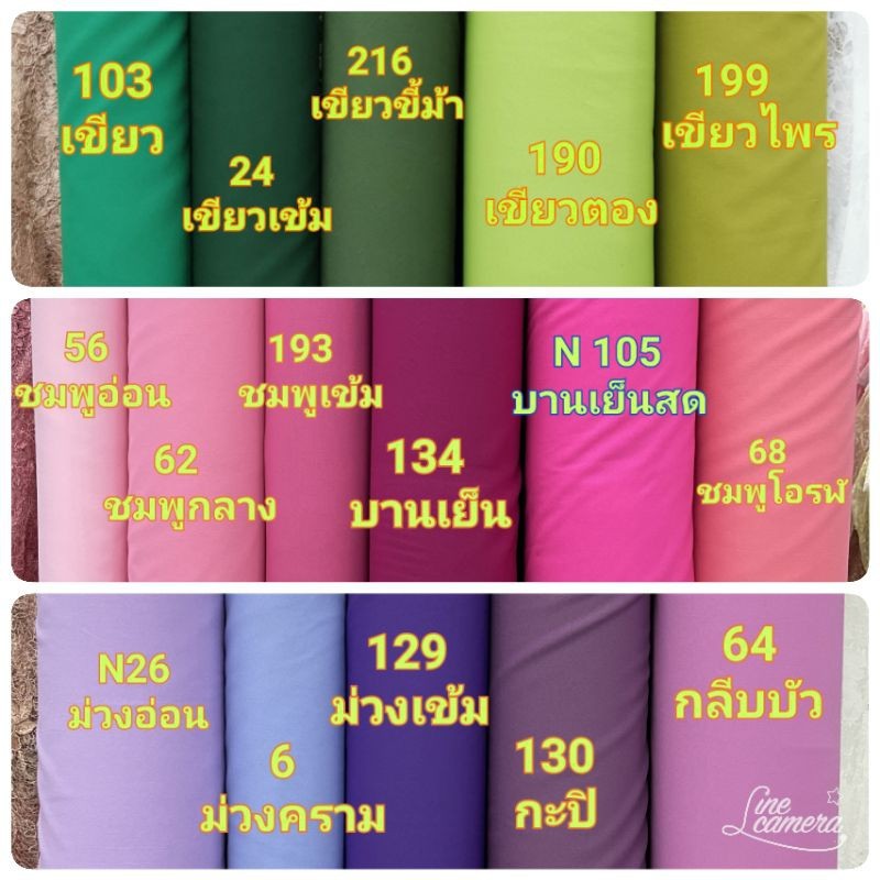 ผ้ากาว​ ผ้ากาวเยลซี่  ซับในกาว 60 นิ้ว ราคาถูกคุภาพเกรดA