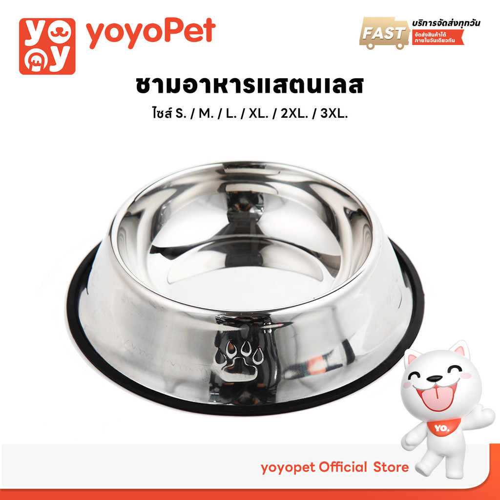 yoyopet : Pet Stainless Bowl ชามอาหารสัตว์เลี้ยง ชามแสตนเลส แมว สุนัข มีหลายขนาด สินค้าพร้อมส่ง