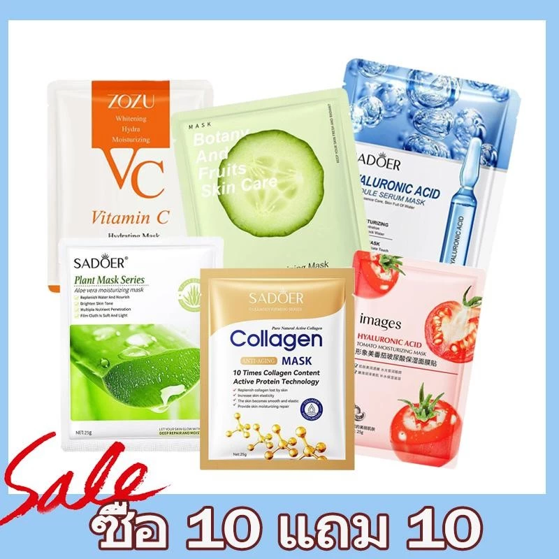โปรโมชั่นจำกัดเวลา【ซื้อ 10 แถม 10】ชุดมาสก์หน้า: เลือกได้หลากหลายสูตร ฟื้นฟูผิวล้ำลึก SADOER Skincare สกินแคร์ Mask