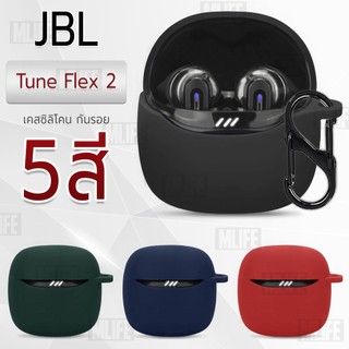MLIFE - เคส JBL TUNE FLEX 2 เคสกันรอย เคสหูฟัง สายคล้องคอ หูฟังไร้สาย หูฟังบลูทูธ - Earphone Case Cover