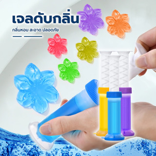 YTL ราคาส่ง เจลดับกลิ่นชักโครก เจลดับกลิ่นในโถส้วม ดับกลิ่นใ…