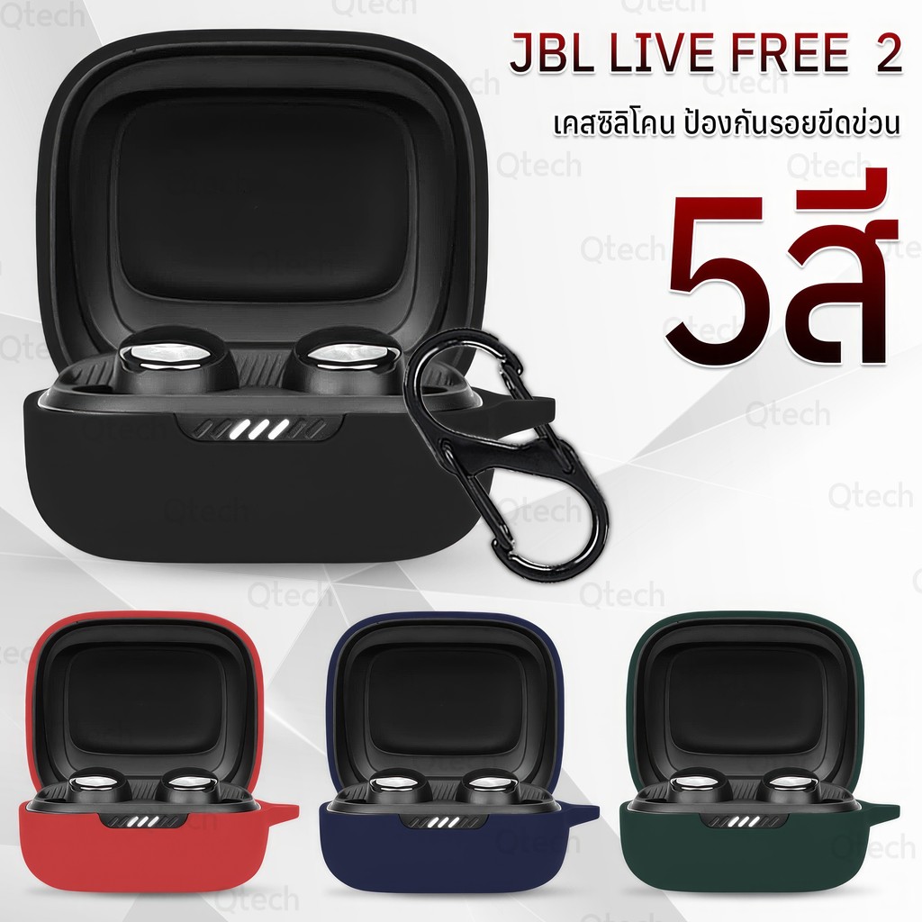 9Gadget - เคส JBL Live Free 2 เคสหูฟัง หูฟังบลูทูธ เคสกันรอย หูฟังไร้สาย สายคล้องคอ - Earphone Case Cover
