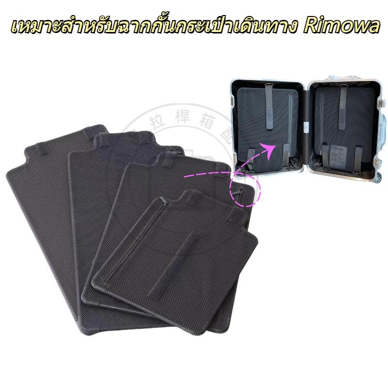เหมาะสําหรับญี่ปุ่น Mowa Partition RIM0WA กระเป๋าเดินทางพาร์ทิชันซับช่อง Boarding กรณีพาร์ทิชันกระเป๋าเดินทางซับบอร์ดกระเป๋าเดินทางพาร์ทิชันซับพาร์ทิชัน