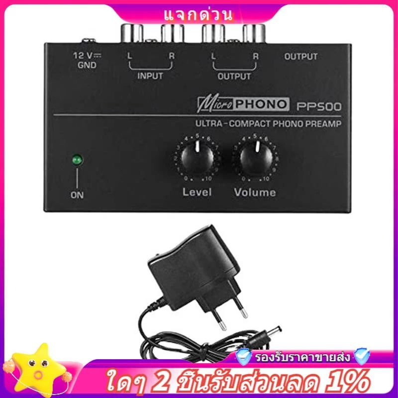 ในสต็อก-pp500 Pre Amp Pre Preamplifier Phono Preamplifier พร้อมการควบคุมระดับเสียงระดับ EU Plug