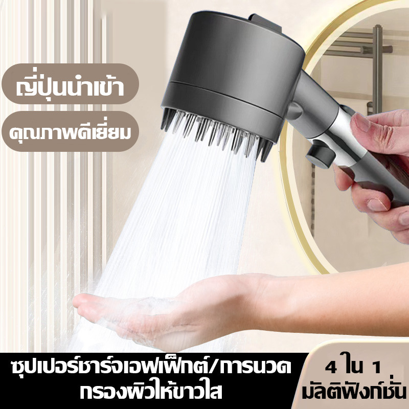 หัวฝักบัวนวดตัว หัวฝักบัว ฝักบัวแรงดันสูงปรับได้ พร้อมตัวกรอง ไม่มีสนิม การกรอง เพิ่มความดัน นวด หยุดน้ําแบบปุ่มเดียว