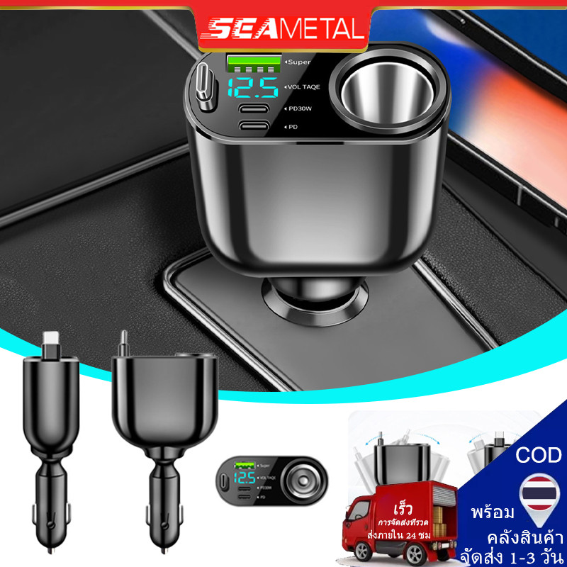 SEAMETAL ที่ชาร์จในรถ 5 IN 1 อะแดปเตอร์ สายชาร์จในรถยนต์ ชาร์จ USB Type-C 66W กา