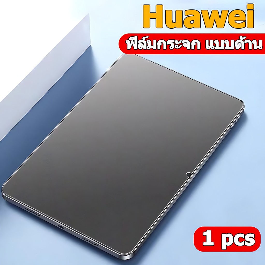 Huawei ฟิล์มกระจก แบบด้าน สำหรับ Huawei MatePad SE11 /SE10.4 หัวเว่ย MatePad 11/10.4 Huawei Matepad 