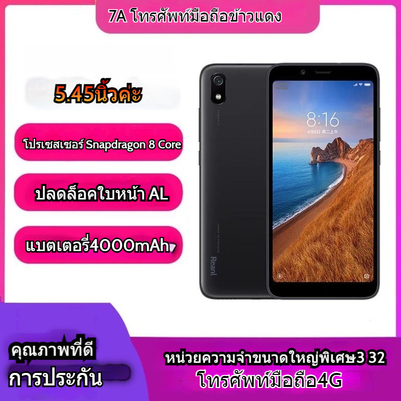 Miui/xiaomi Redmi7A Full Netcom 4G นักเรียน Redmi 7a ราคาถูกโทรศัพท์มือถือมือสองสมาร์ทโฟนโทรศัพท์สํารอง