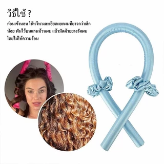 เครื่องลอนผม โรลม้วนผม เครื่องม้วนผม ที่ม้วนผม ที่ม้วนผมตัวดังใน tiktok ม้วนผมไม่ใช้ความร้อน ไม่ใช้ฟองน้ําความร้อน