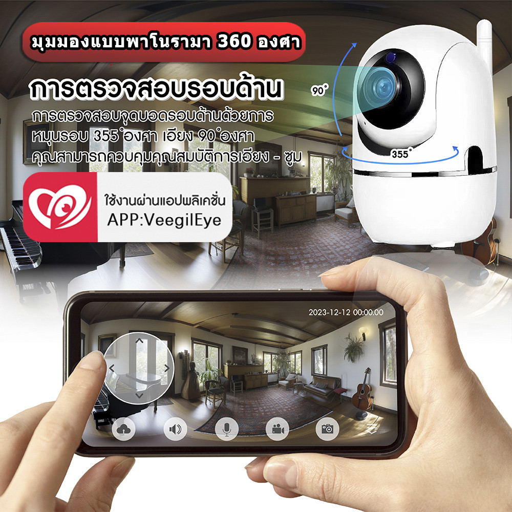 Hapsee Mate กล้องวงจรปิด กล้องวงจรปิดไร้สาย WiFI Full HD 5MP กล้องวงจร IP Camera กล้องวงจรปิดไร้สาย ติดตามอัต