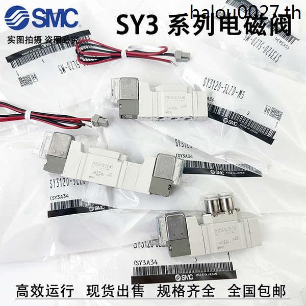Sy3120-5lzd-m5sy3220/3320-5lzd/4lz/6d/5gd-m5c4c6 Solenoid ควบคุมวาล์ว