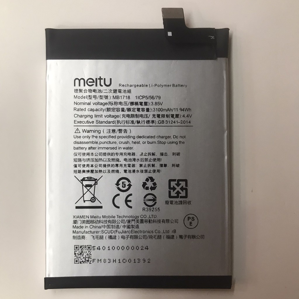 เหมาะสําหรับ Meitu Meitu T9/T9S T9 รุ่นมาตรฐานโทรศัพท์มือถือ MB1718 แบตเตอรี่บอร์ดไฟฟ้าในตัว