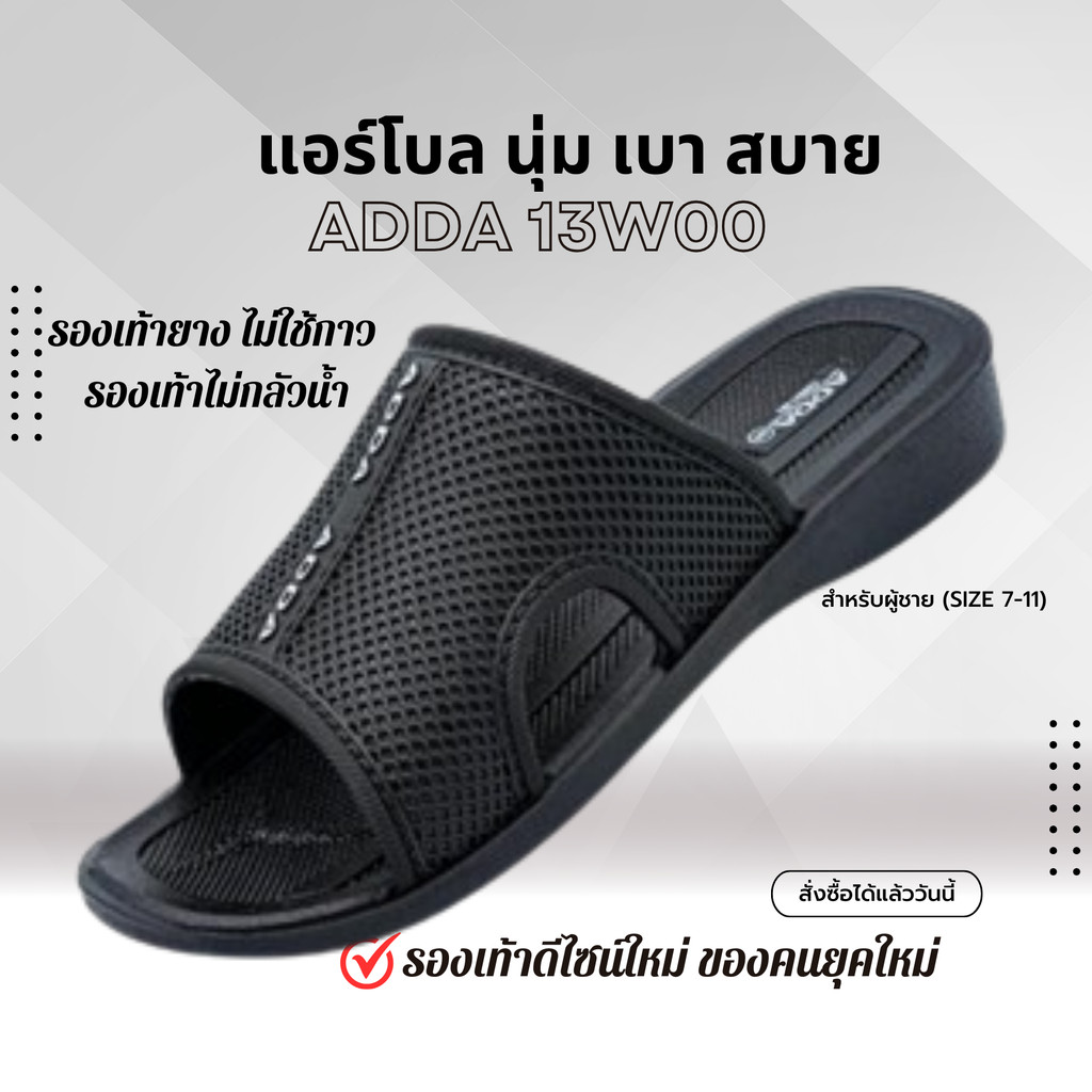 ADDA 13W00 ขนาด(7-11) รองเท้าสวม รองเท้าผู้ชาย รองเท้าแตะ
