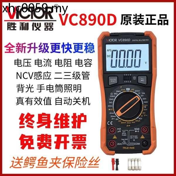 Victory VC890D มัลติมิเตอร์แบบดิจิตอล 890C+VICTOR Victory Instrument มัลติฟังก์ชั่นการวัดความแม่นยํา