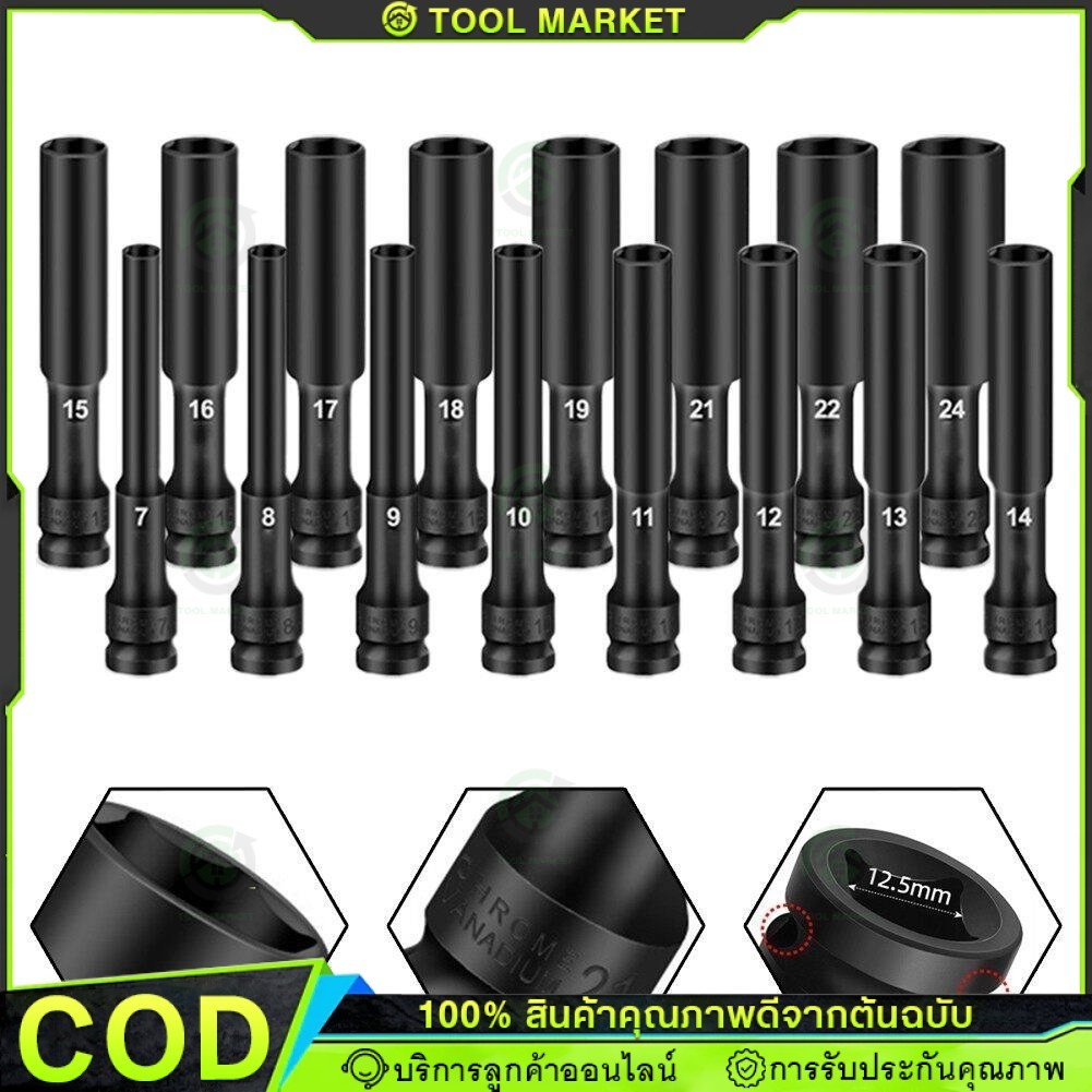 ลูกบล็อกยาวพิเศษ ลูกบ๊อกบล็อกลม ยาว128mm 1/2นิ้(4หุน) 8,10,12,14mm Hex Shank impact socketลูกบ๊อก บล็อกลม ชุดลูกบล็อกยาว