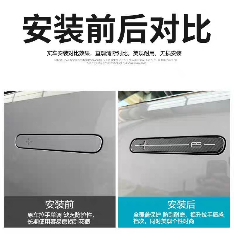 GEELY EX5 EV E5 เกลี อดีต5 จ5 ที่จับประตู, สติ๊กเกอร์กันรอยขีดข่วน, แถบสว่าง, ที่จับตัดรถยนต์, การป้องกันที่จับ ราคา ถูกที่สุด ดีลบีเคเค แกลเลอรีภาพที่ 5