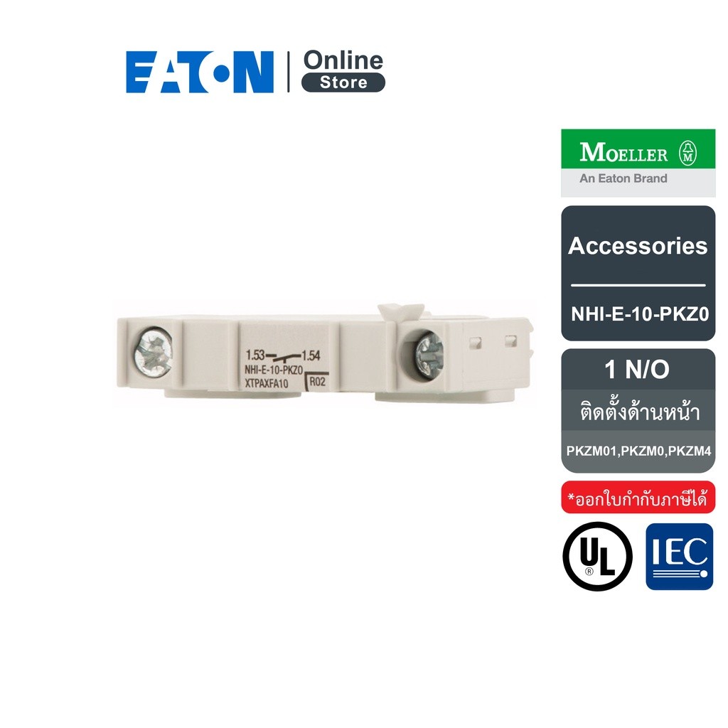 EATON Accessories Standard auxiliary contact NHI-E 1 NO ติดตั้งด้านหน้า | NHI-E-10-PKZ0 | Eaton