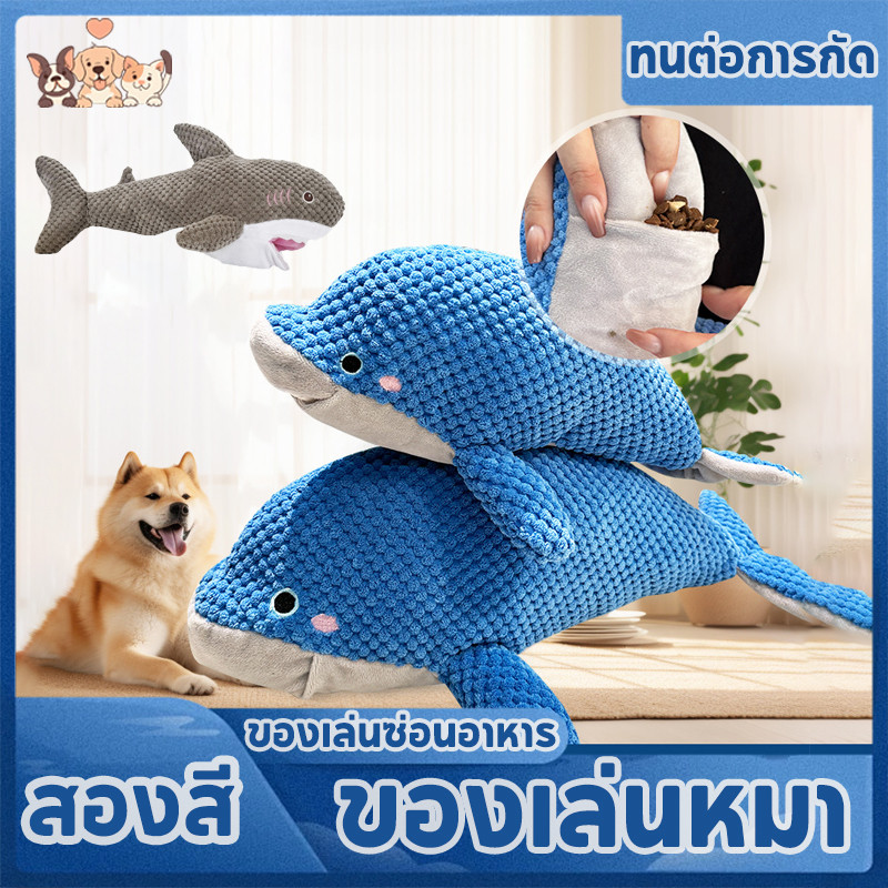 ของเล่นหมา ของเล่นตุ๊กตาสัตว์เลี้ยง ทนต่อแรงกัด ของเล่นซ่อนอาหาร ของเล่นสุนัข ตุ๊กตาบีบๆนุ่มนิ่มมีเสียง