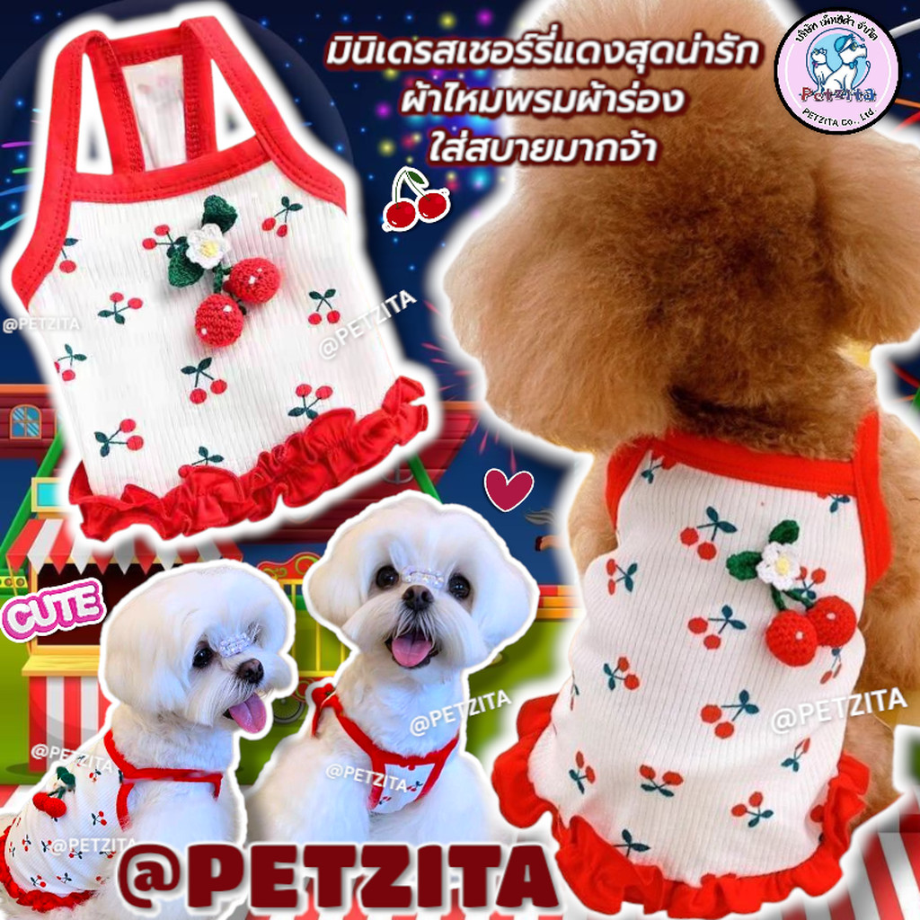 🇹🇭พร้อมส่ง🇹🇭🍒XS-4XL เดรสแต่งระบาย ลายน่ารักสุดๆ เสื้อผ้าสัตว์เลี้ยง ชุดสุนัข หมา แมว หมาอ้วน