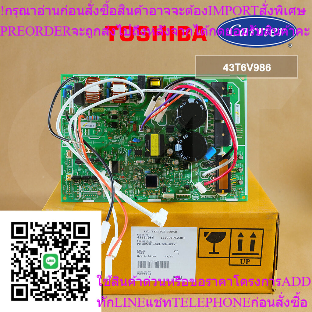 43T6V986 แผงวงจรแอร์ Carrier แผงบอร์ดแอร์แคเรียร์ บอร์ดคอยล์ร้อน รุ่น 38TEVGB018-703, RAS-18U2ACV2G-
