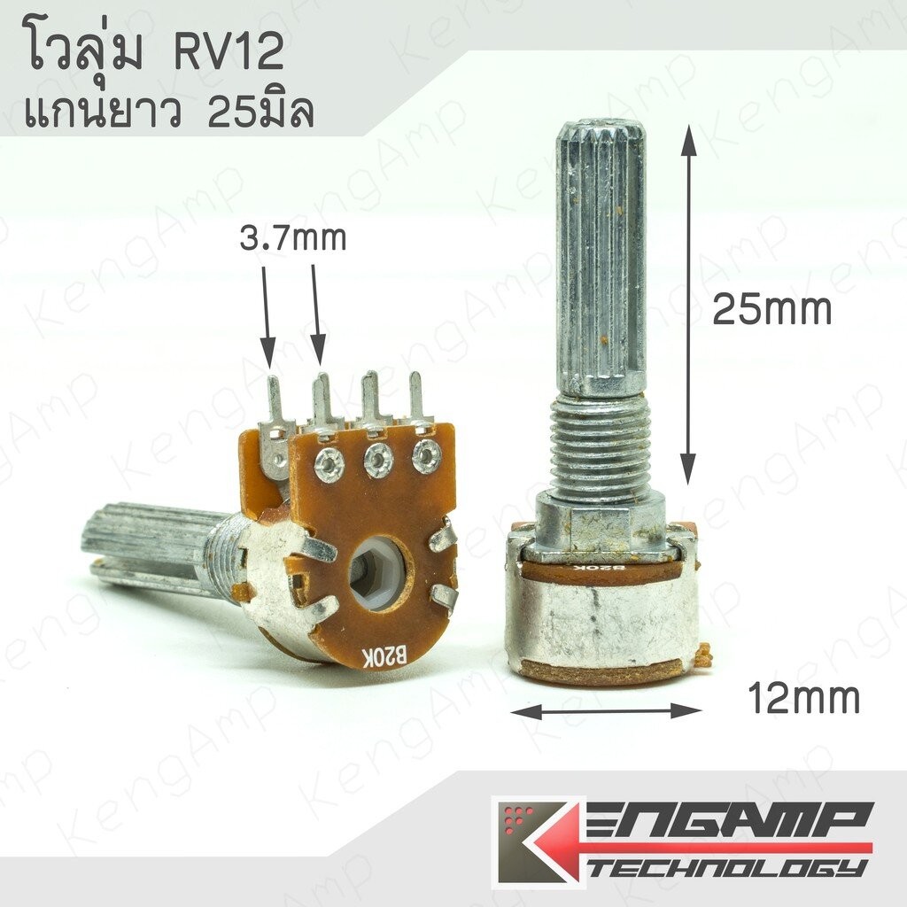 (มีตัวเลือก) [VR] Volume RV12 แกนยาว 41Click 10K - 100K
