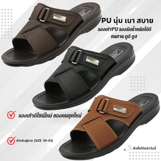 รองเท้าแตะ ADDA PU รุ่น 74602 (ไซส์ 39-43) รองเท้าแตะลำลองแบ…