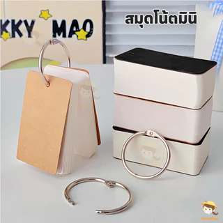 SWEETYBAYI สมุดโน๊ตขนาดเล็ก ถนอมสายตา แฟลชการ์ด ปกหนังวัว กระดาษโน๊ต สมุดจดคำศัพท์