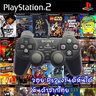 มาใหม่  ! พร้อมส่ง จอย​ PS2 จอยเกมส์ PS2 Playstation 2 สินค้…