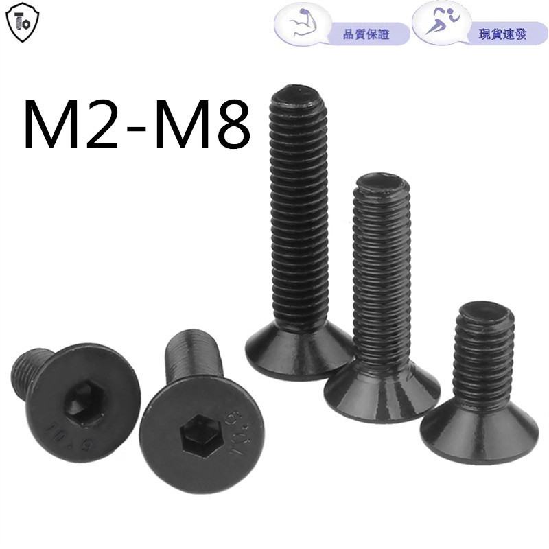 10.9 เกรด Countersunk หัวซ็อกเก็ตหกเหลี่ยมสกรู M2-M8 หัวแบนด้านใน 6 มุม Bolt แบนถ้วยสกรู M3M4M5M6M8M10M12