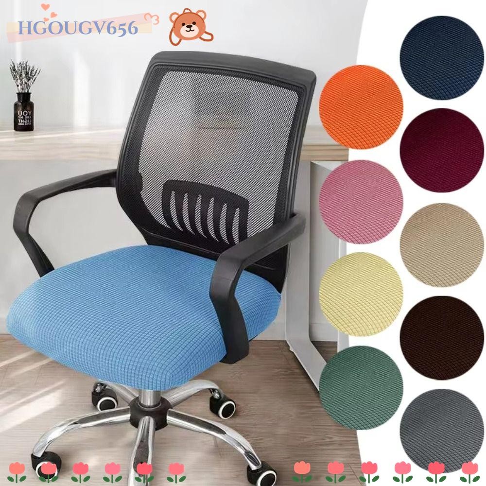 HGOUGV656ผ้าคลุมเก้าอี้สํานักงาน ผ้ากํามะหยี่ แบบยืดหยุ่น ป้องกันฝุ่น ถอดออกได้ สไตล์โมเดิร์น