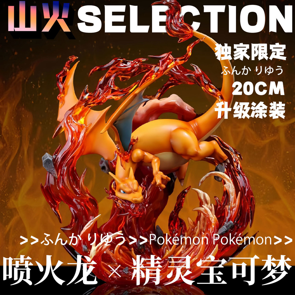[ในสต็อก] AM Pokemon Charizard Figure [Exclusion Limited] Pokemon Charizard GK Figure อินเทรนด์เล่นรูปปั้นตกแต่ง Pokemon Model Pokemon Illustrated Book