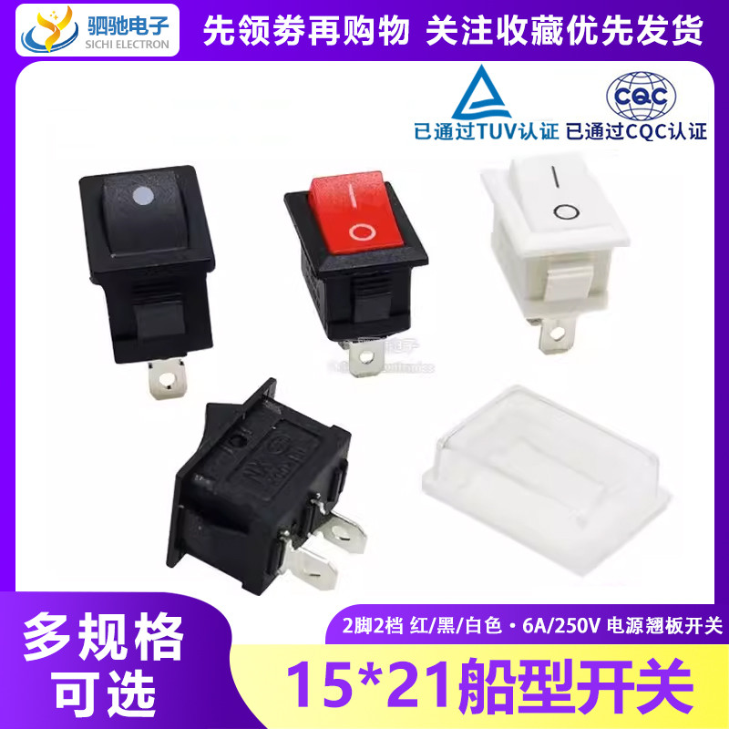 สวิตช์โยก 15×21 KCD1-101 2/3/4/6 ขา 250V6A Power Rocker สําหรับควบคุมไฟ