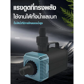 BONETAR ปั๊มน้ำ ปั๊มน้ำตู้ปลา BT-4200/5200/7200 ระบบกรอง แกนเซรามิค ใช้ได้ทั้งน้ำจืดเเละทะเล