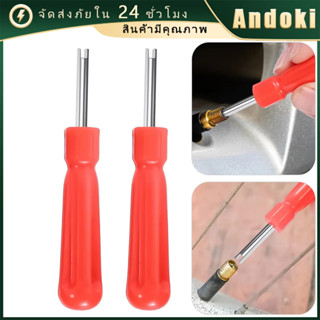 5ชิ้น ตัวถอดแกนวาล์วยางรถยนต์ ไขควงยางจักรยานสกูตเตอร์ ที่ถอ…