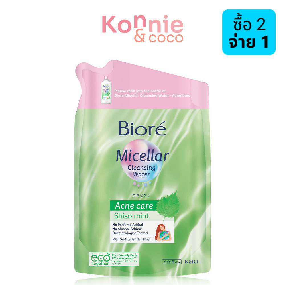 Biore Micellar Cleansing Water Acne Care Shiso Mint Refill 330ml คลีนซิ่งน้ำเกลือ แบบรีฟิล สำหรับผิว