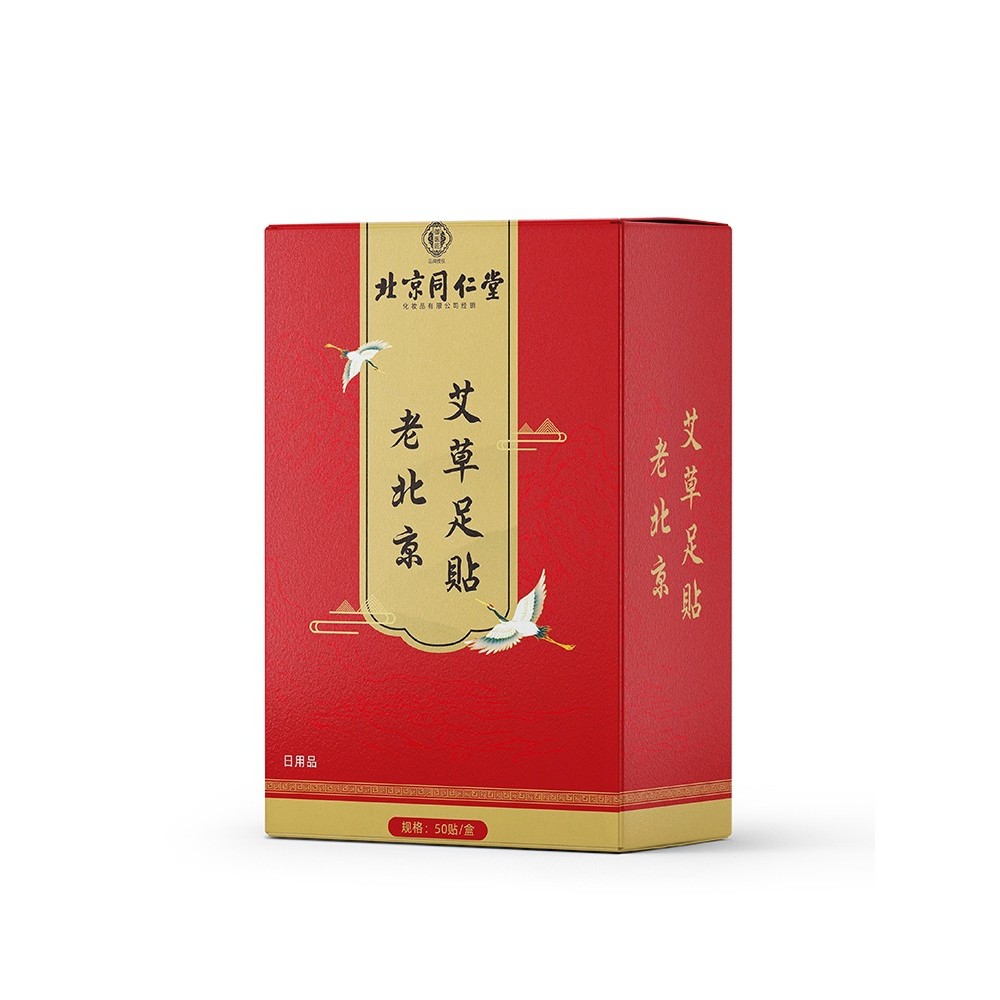 ปักกิ่ง Tongrentang Old Beijing Wormwood Foot Patch Moisture Foot Patch Wormwood Ginger Sleeping Foo
