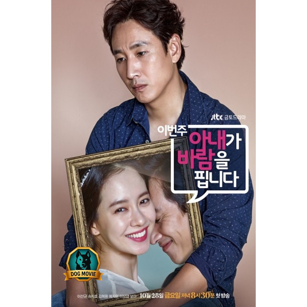 DVD My Wife s Having an Affair This Week ( 12 ตอนจบ )