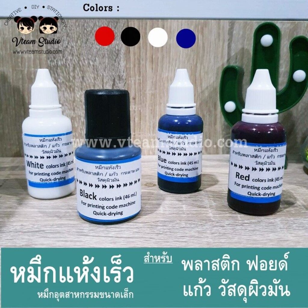 MR หมึกแห้งไว หมึกกันน้ำ หมึกปั๊มวันผลิต/วันหมดอายุ สำหรับวัสดุผิวมัน แก้ว พลาสติก ฟลอยด์ ฉลากสินค้า