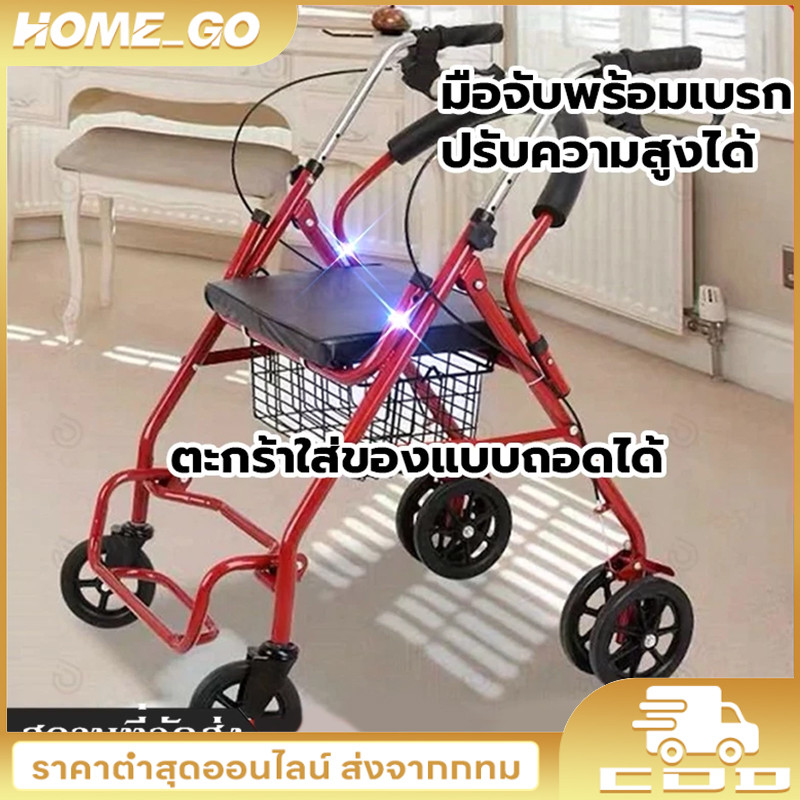 Rollator วีลแชร์ รถเข็นผู้ป่วยหัดเดิน พับเก็บได้มี6ล้อและที่พักเท้า รถเข็นช่วยเดิน walker 4 ขา รถเข็นคนแก่ walker มีล้อ