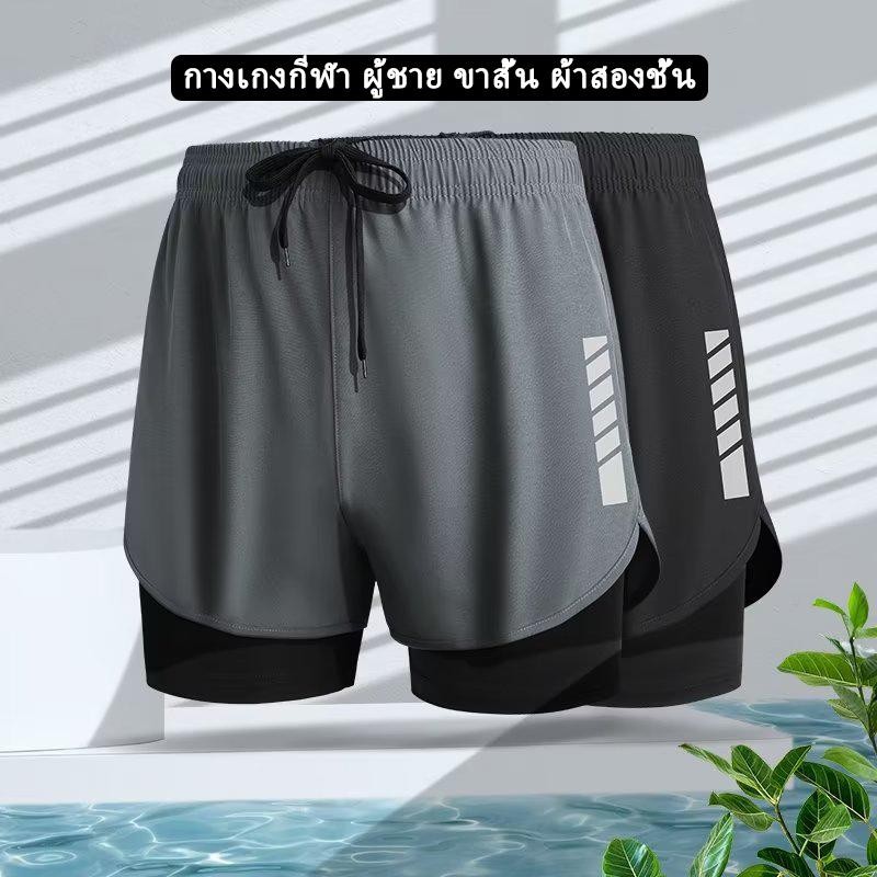ใหม่ผู้ชายสองชั้นสไตล์ร้อนว่ายน้ำฟิตเนสวิ่งลำลองแห้งเร็วกางเกงกีฬาเชือกรูด
