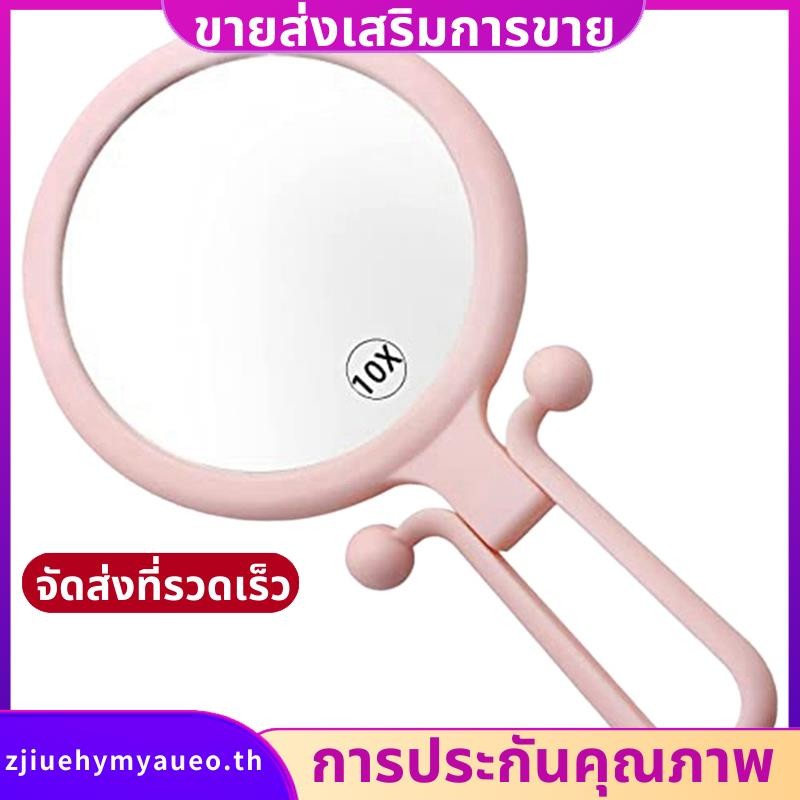 แว่นขยายแบบใช้มือถือ 10 เท่า, กระจกแต่งหน้าแบบพับสองด้าน, กระจกมือถือแบบพกพาพร้อมที่จับปรับได้(สีชมพู). zjuehymyaueoth