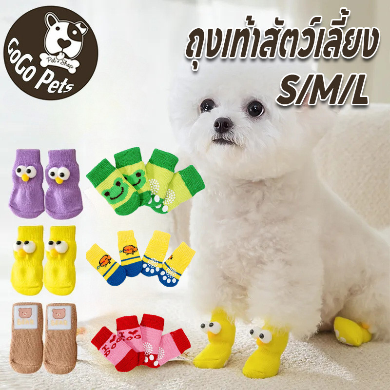 พร้อมส่ง ถุงเท้าสัตว์เลี้ยง พื้นด้านล่างมียางกันลื่น กันหนาว ถุงเท้าแมว ถุงเท้าสุนัข กันข่วน