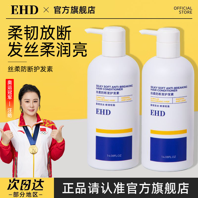 ขายร้อน # EHD Silk Soft Anti-feture ครีมนวดผมเรียบเนียนนุ่มชี้ชี้แห้งแตกปลายปมดูแลชายหญิงดัดย้อมแท้ว