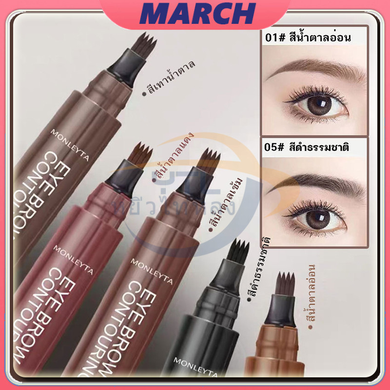 YTLหัวแปรง 4 แฉก กันน้ำ ติดทนนาน  ดินสอเขียนคิ้ว เนื้อลิขวิด