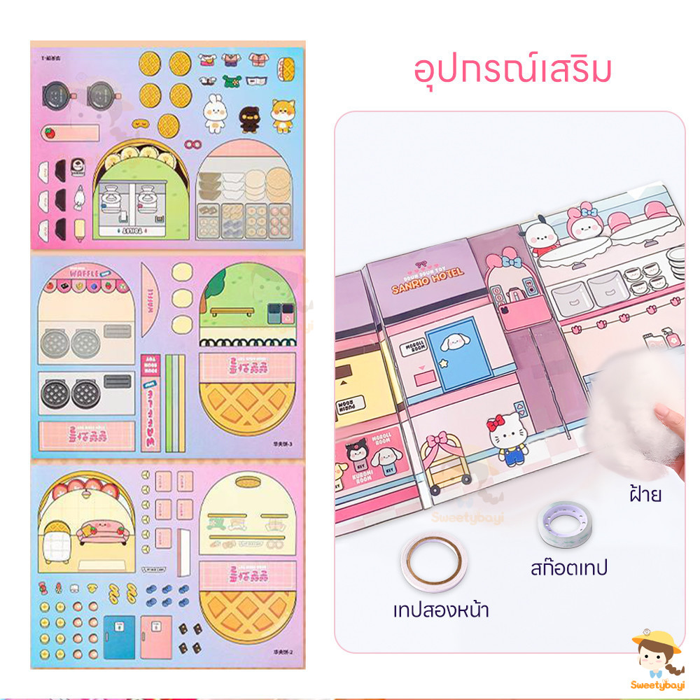 SWEETYBAYI หนังสือเด็ก หนังสือแฮนด์เมด DIY หนังสือการ์ตูน ร้านขนมปังหมี ร้านอาหารขนาดเล็กพัฒนาทักษะการลงมือปฏิบัติจริงขอ - รูปที่ 5
